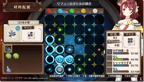 成長のレシピ１-２ - コピー